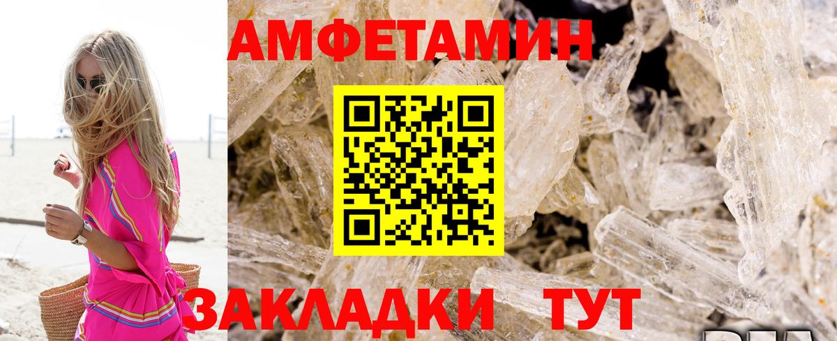 АМФ 98% Чапаевск