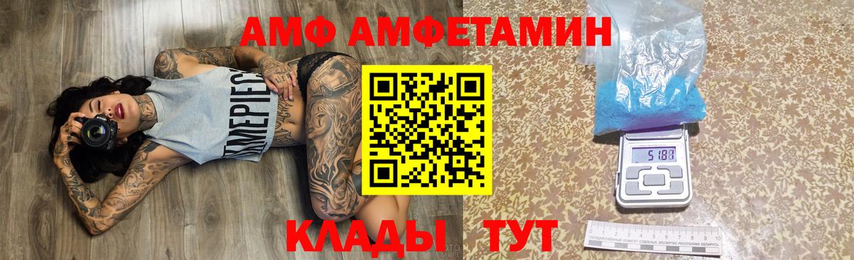 АМФЕТАМИН  Amphetamine Розовый  Вход с VPN  Чапаевск  Амфетамин 