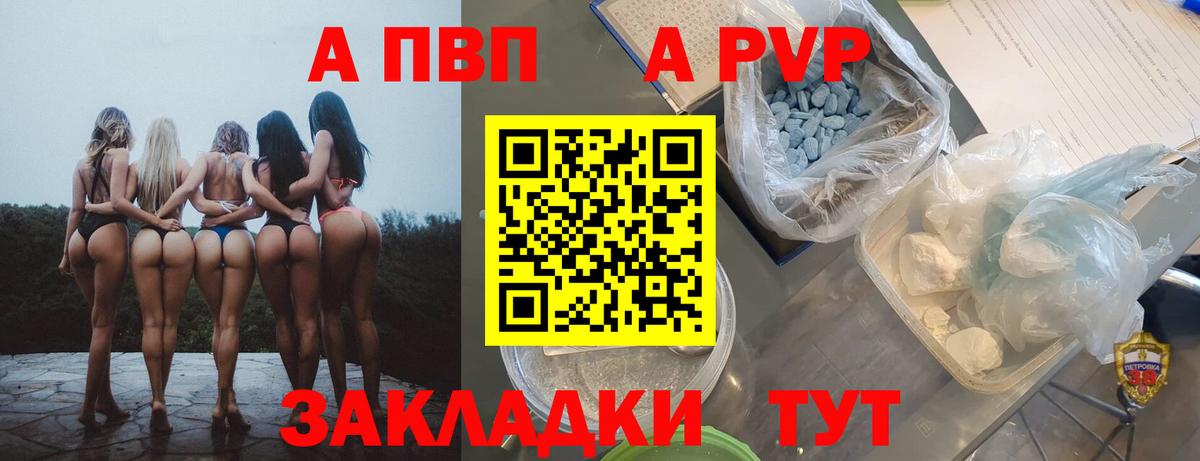 APVP Соль  Вход с VPN  сколько стоит  APVP мука  APVP  Чапаевск  A-PVP мука 