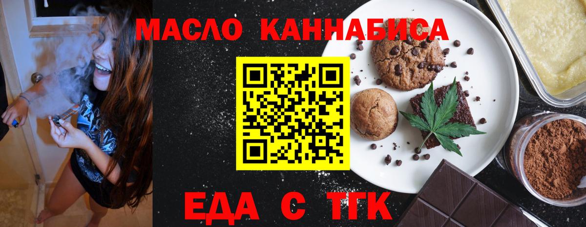 Cannafood марихуана Чапаевск