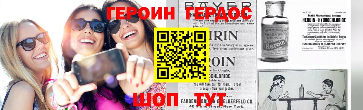 Героин Афган  ГЕРОИН  Чапаевск  Вход с VPN 