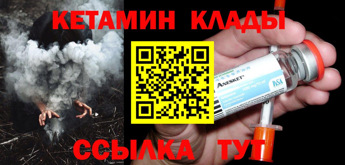 mega вход  Кетамин VHQ  Кетамин VHQ  Вход с VPN  Чапаевск 