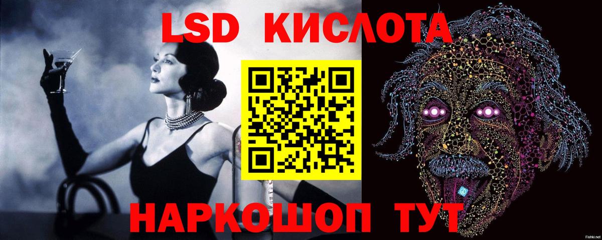 Чапаевск  ЛСД экстази кислота  Вход с VPN  ЛСД экстази  LSD-25 экстази кислота 