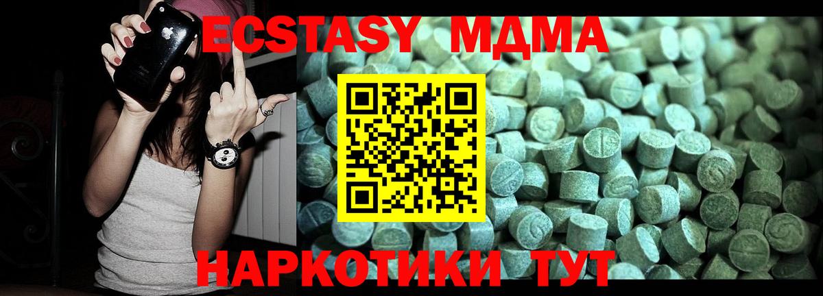 МДМА молли Чапаевск