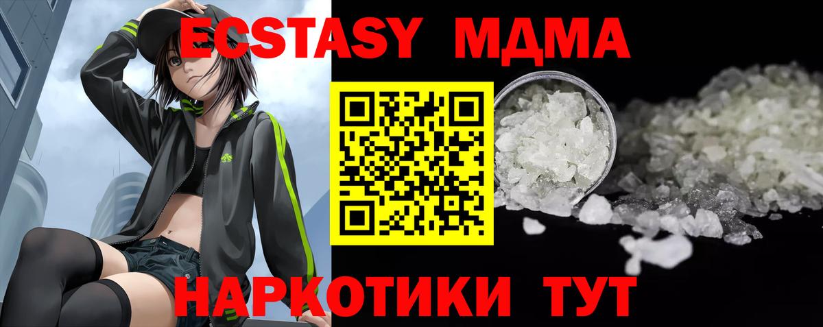 Чапаевск  МДМА молли  Вход с VPN 