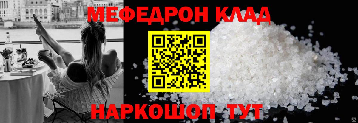 Чапаевск  Меф mephedrone  Вход с VPN  МЯУ-МЯУ VHQ 