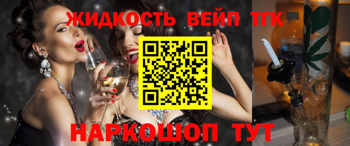 Дистиллят ТГК жижа Чапаевск